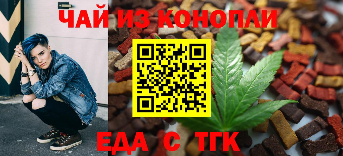 Canna-Cookies конопля  Вход с VPN  Назарово 