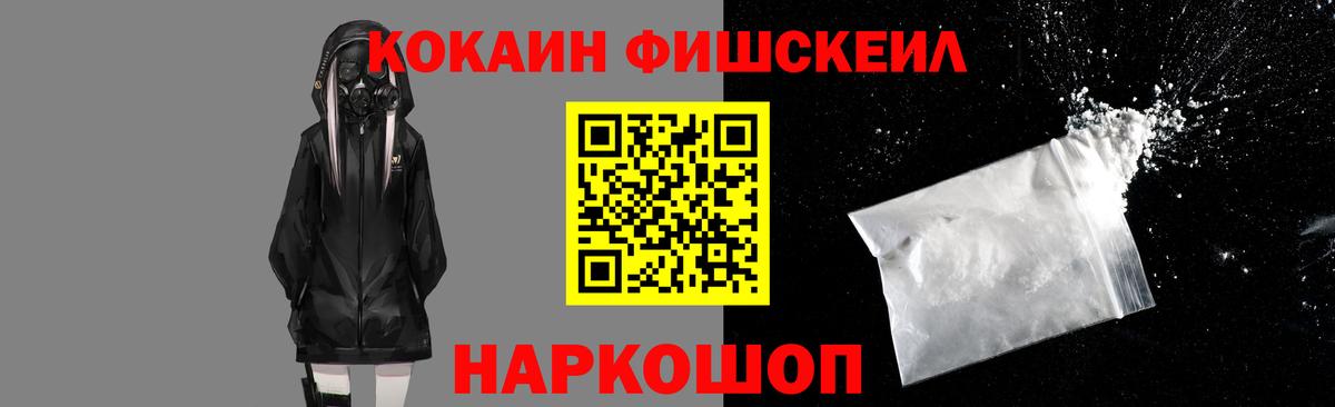 COCAIN Колумбийский  Кокаин VHQ  Назарово  Вход с VPN 