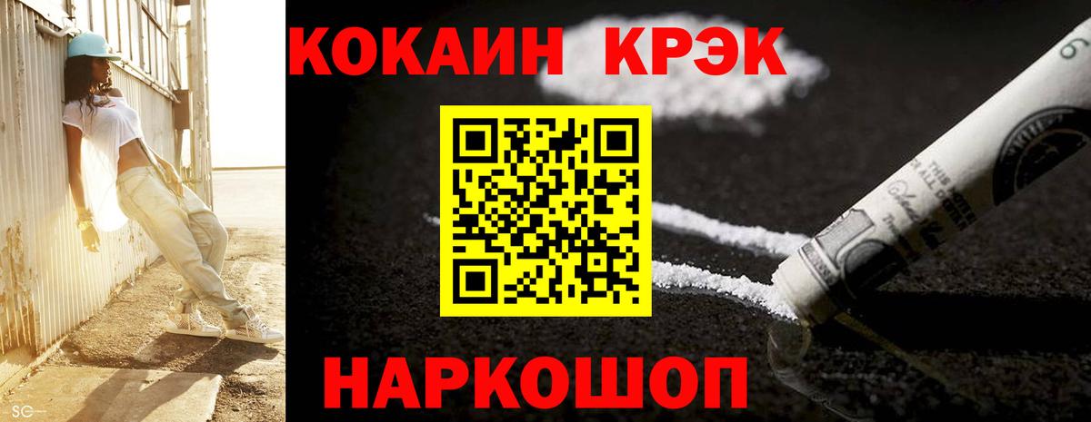 Кокаин Перу Назарово