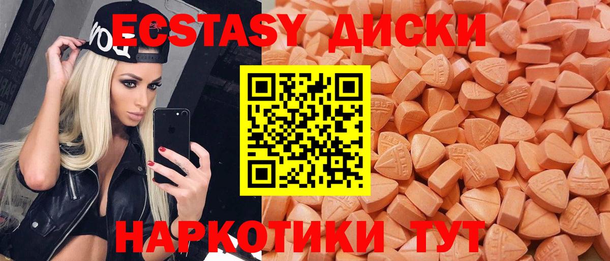 ЭКСТАЗИ 280 MDMA Назарово