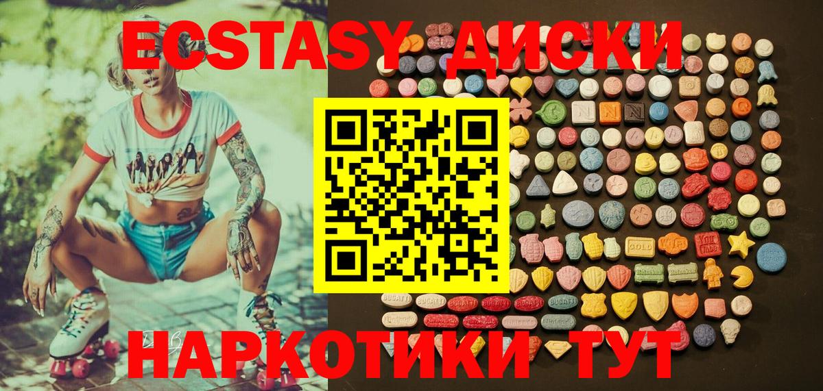 Назарово  Ecstasy  ЭКСТАЗИ 250 мг  Вход с VPN  Ecstasy 300 mg 
