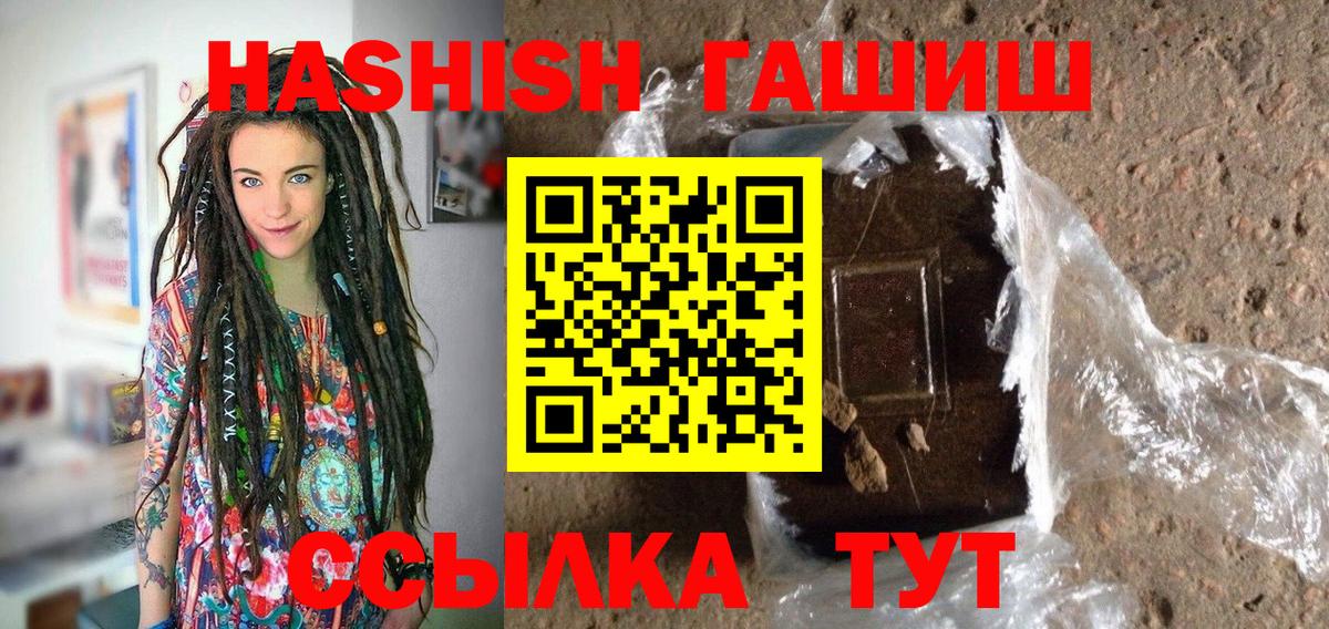 Назарово  Гашиш  Вход с VPN  Гашиш hashish 