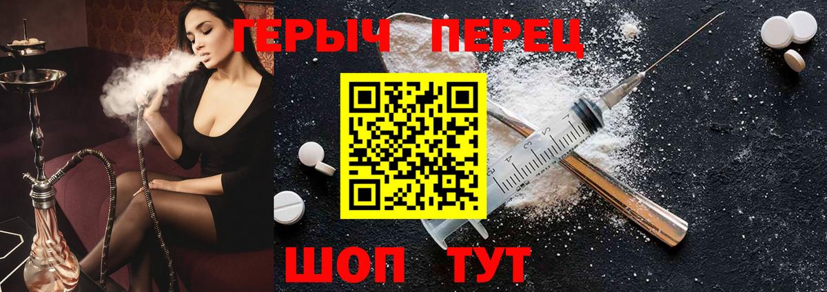 Героин герыч  Вход с VPN  ГЕРОИН  Назарово 