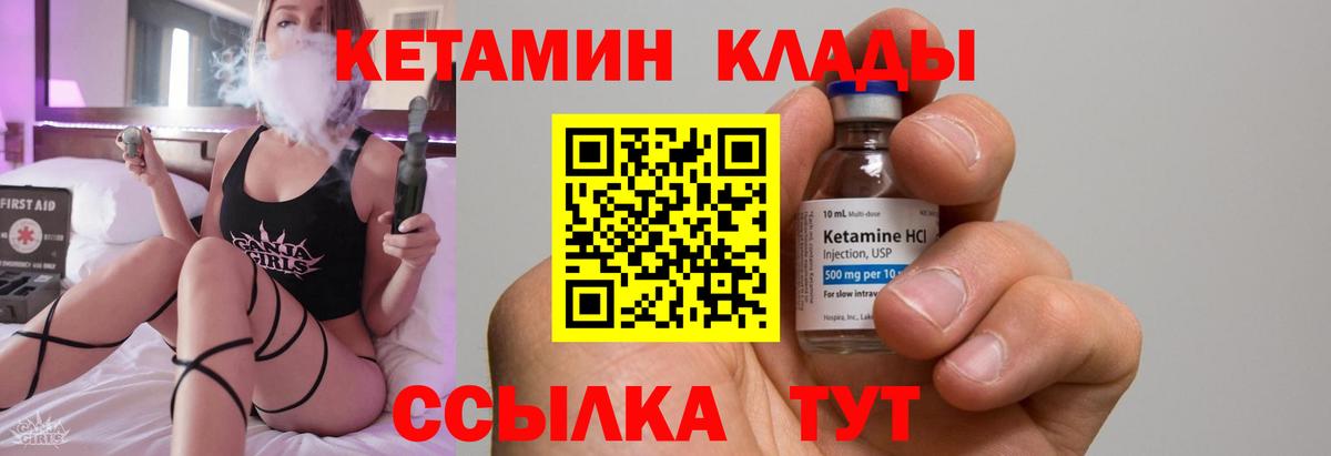 Кетамин ketamine Назарово
