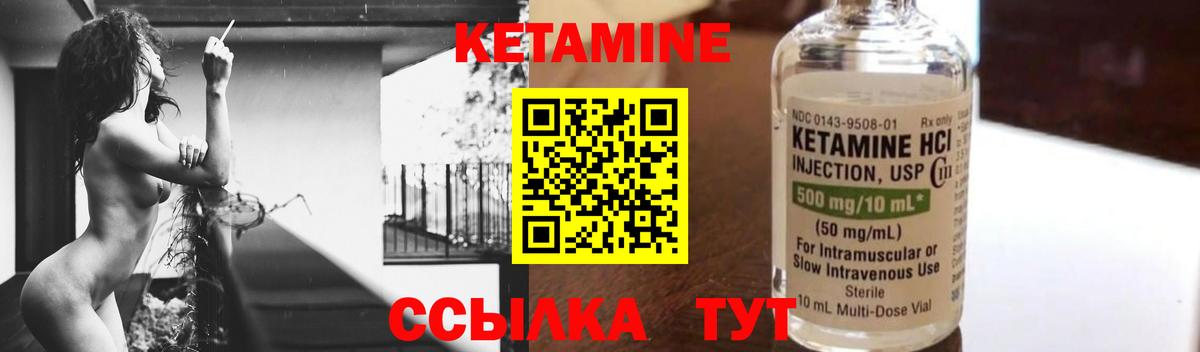Кетамин ketamine  Вход с VPN  Назарово 