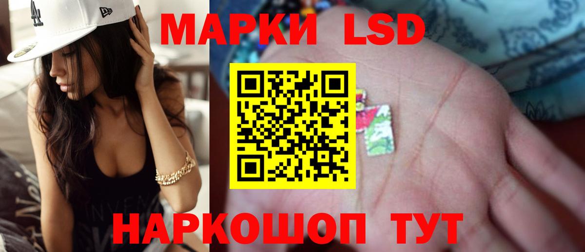 LSD-25 экстази кислота Назарово