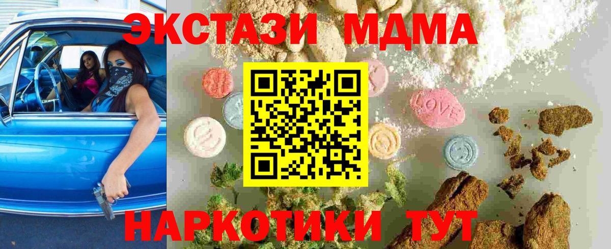 Назарово  MDMA VHQ  Вход с VPN 