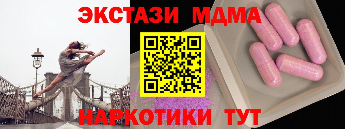 MDMA кристаллы Назарово