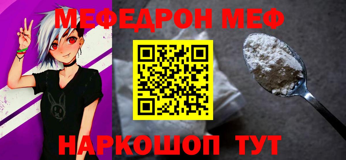 Меф мука Назарово