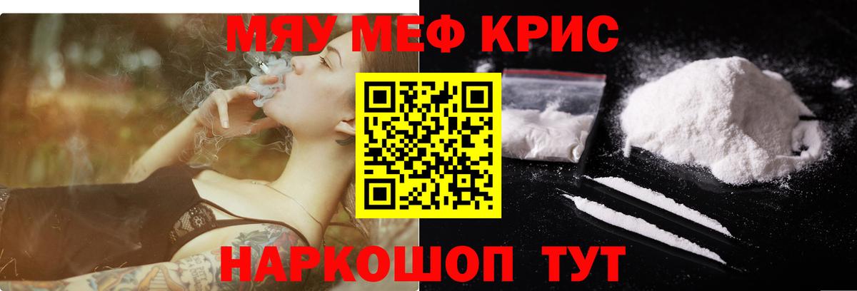 Меф  Меф кристаллы  Вход с VPN  Назарово 