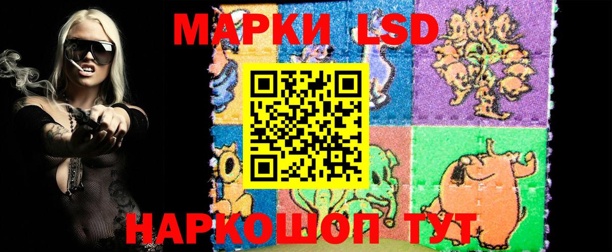 Марки NBOMe 1,5мг Назарово