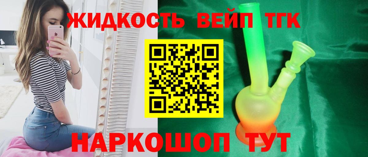 Дистиллят ТГК THC oil Назарово