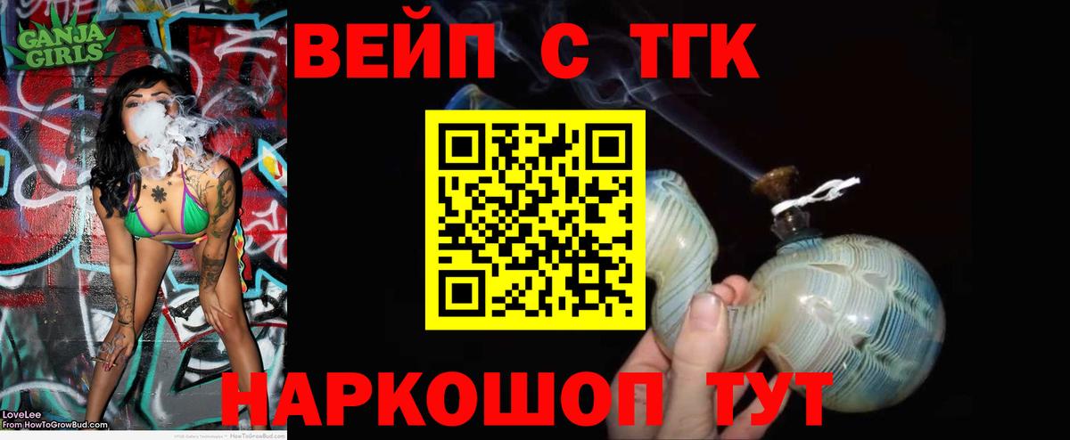 Дистиллят ТГК вейп  Дистиллят ТГК вейп с тгк  Вход с VPN  Назарово 