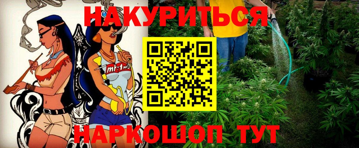 Каннабис план  Бошки марихуана индика  Назарово  Вход с VPN 